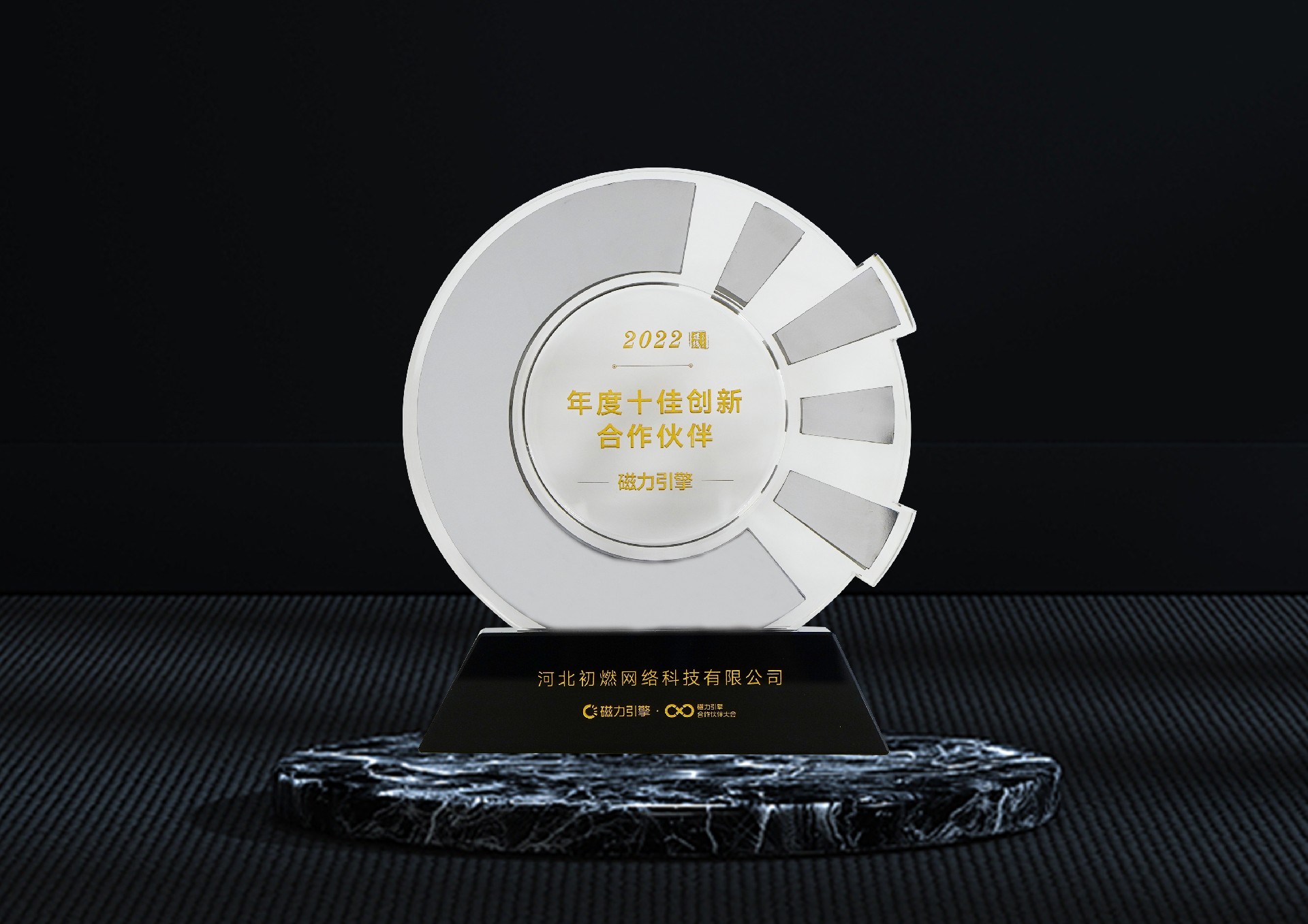 2022年度十佳创新合作伙伴.jpg